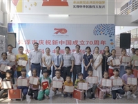 云浮市举办“庆祝新中国成立70周年科普书画展”及科普宣传活动