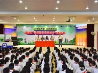 汕头市龙湖区丽日小学举办“小手拉大手，创森进校园”科普讲座