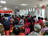 云浮市云城街马岗社区开展主题讲座