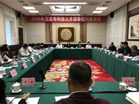 2020年茂名市科技人才代表迎春慰问座谈会召开