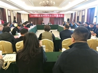 潮州市科协2019年度工作座谈会暨“创森”科普活动举行