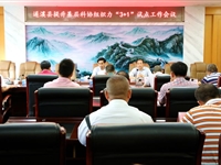 遂溪县科协发挥“三长”作用重塑必威体育平台新格局