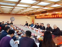 汕头市科协召开2020年迎新春离退休老干部座谈会