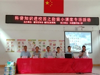 潮安区科协开展2020年“全国科普日”系列活动之科普知识进校园之防雷小课堂