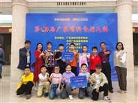 清远市科协组织代表队参加第五届广东省科普剧大赛获好成绩