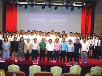 2020年粤港澳大湾区IT应用系统开发大赛（肇庆赛区）举办