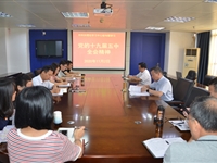 肇庆市科协学习贯彻党的十九届五中全会精神