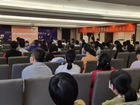 肇庆市科协举办第70期科学报告会