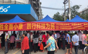 兴宁市2020年“决胜全面小康，践行科技为民”全国科普日宣传活动举行