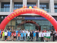 台山市科协开展2020年台山市全国科普日系列活动