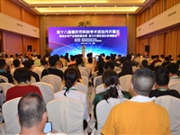 肇庆市科协举办第十八届学术活动月开幕式暨首届大湾区乡村产业发展专家论坛