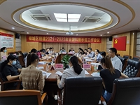 佛山市禅城区部署创建2021-2025年度全国科普示范区工作