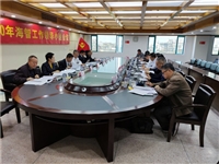 2020年汕头市海智计划工作领导小组会议召开