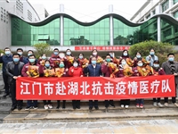 无惧疫情，侨乡江门天使战荆州