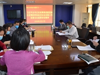 肇庆市科协专题学习贯彻习近平总书记在统筹推进新冠肺炎疫情防控和经济社会发展工作部署会议上的重要讲话精神