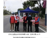 华夏博物馆科普教育基地“线上线下”抗疫情