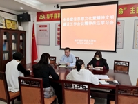 和平县科协召开意识形态专题会议传达学习全县宣传思想暨精神文明建设会议精神