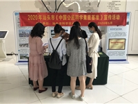 汕头市科协在“5