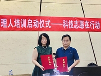 深圳市科协启动首届技术经理人培训活动