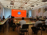 江门台山市科协组织召开2020年全国科技工作者日座谈会