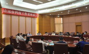 清远市召开科技工作者座谈会