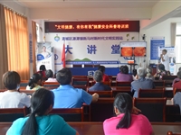 清远市清城区科协开展进农村健康安全科普巡讲主题月活动