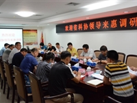 省科协第三调研组到惠州开展专题“深调研”