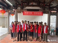 潮州市科协、湘桥区科协、开元社区等联合开展迎“七