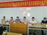 潮州市饶平县科协组织开展科技进步活动月技术培训活动