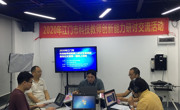 2020年江门市科技教师创新能力研讨交流活动正式启动