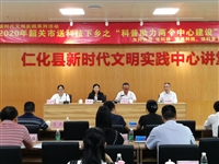 韶关市举办“科普助力两个中心建设”科普业务培训班