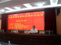 河源市举办城市园林管理知识培训