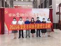 肇庆市科协党支部参观“西江党旗红 战役当先锋”主题艺术作品展