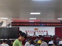 韶关市科技局、科协、送科技送科普下乡志愿服务大队开展新时代文明实践活动