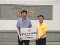 汕头市科协调研组赴潮阳区科普基地开展调研