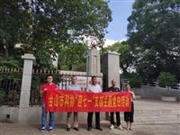 台山市科协开展“迎七一”支部主题党日活动