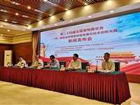 第二十四届全国发明展览会将于11月在佛山市举行