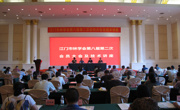 江门市林学会召开年度会员大会