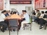 惠州市科协开展集中学习《习近平谈治国理政》第三卷