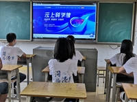 汕尾市组织学生参加2020年青少年“云上科学营活动”