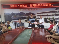 云浮市云安区科协、区工信局开展2020年教师节慰问活动