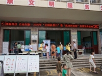 揭阳市科协举办2020年“全国科普日”暨“流动科技馆”科普宣传活动