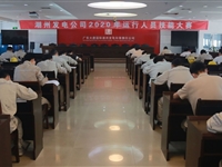 潮州市大唐科协开展2020年集控运行技能竞赛