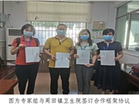 6名省市中青年专家到仁化县助力乡村振兴