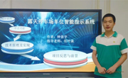 禅城学子受邀参加世界顶尖科学家论坛