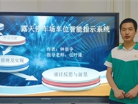 禅城学子受邀参加世界顶尖科学家论坛