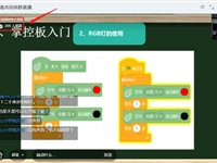云浮市科协联合教育部门“三个聚焦”普及创客教育