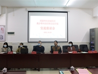 2021年河源市科技辅导员、青少年科技创新活动评委交流培训活动在连平县城举办