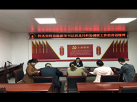 龙川科协传达河源市科协陈新华书记一行到龙川科协调研工作讲话精神