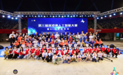 第三届深港澳人工智能大赛暨AI科普嘉年华活动在深圳举行